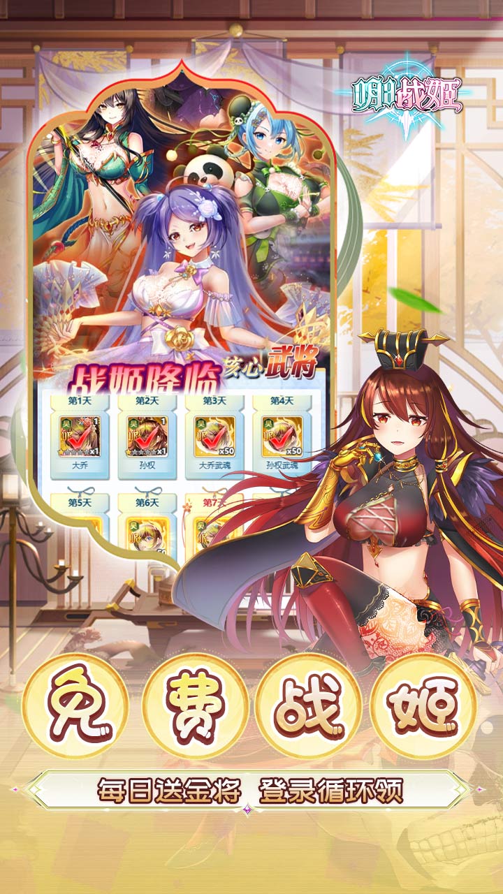 明日战姬0.1折截图4