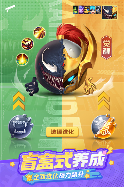 球球英雄(orb master)国际服安装包截图1