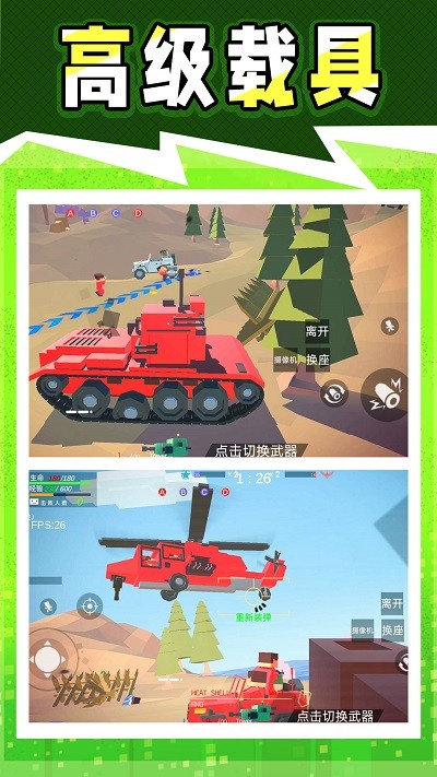 战地神枪手安卓版截图4