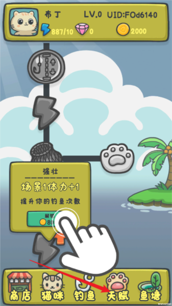 猫咪钓鱼物语游戏官方版截图5