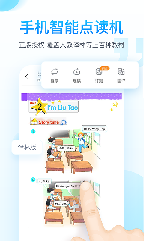 纳米盒英语点读机app截图4