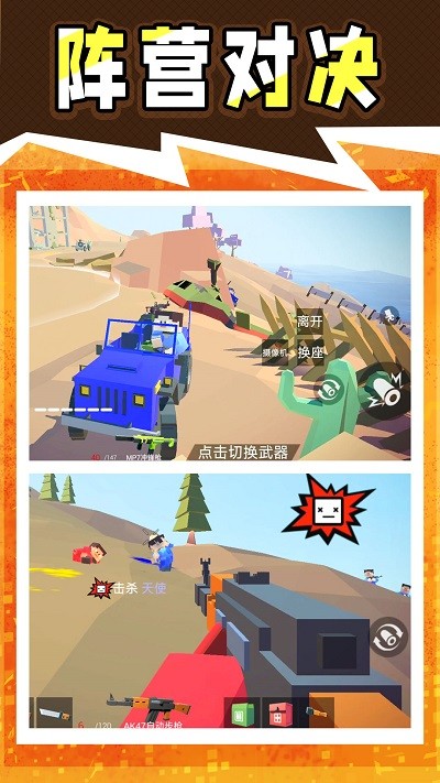 战地神枪手安卓版截图1