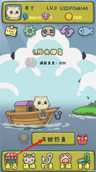 猫咪钓鱼物语游戏官方版截图3