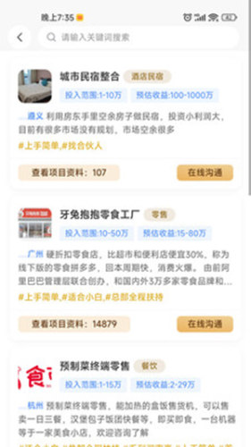加值社app截图3