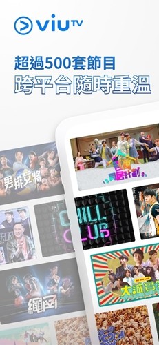 viutvapp最新版本安卓截图1