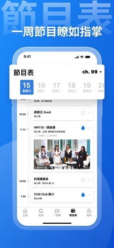 viutvapp最新版本安卓截图7