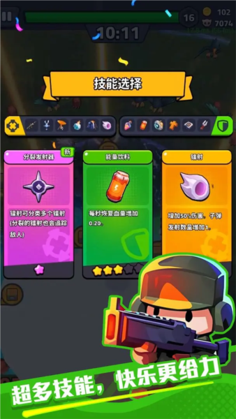 绝境突击者截图3