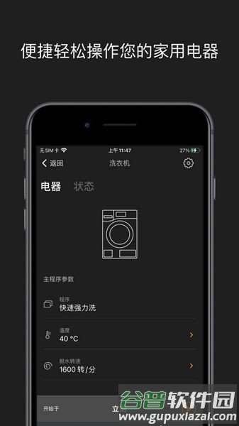 美诺miele手机版截图2