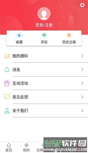 掌上正定官方版截图4