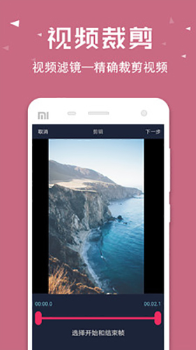 视频倒放助手专业版截图1