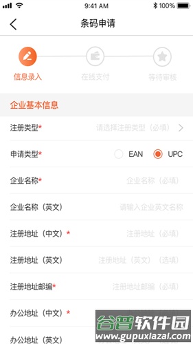 中国编码官方版截图1