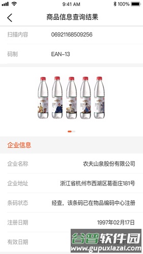 中国编码官方版截图4