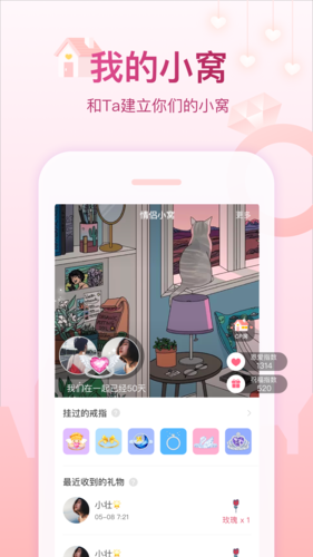 会玩安卓版截图4