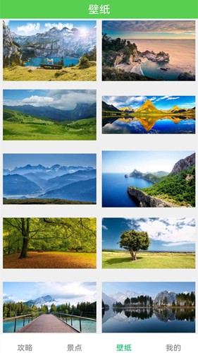 轨迹地图app截图1