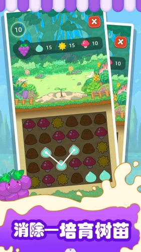 水果猎人截图5