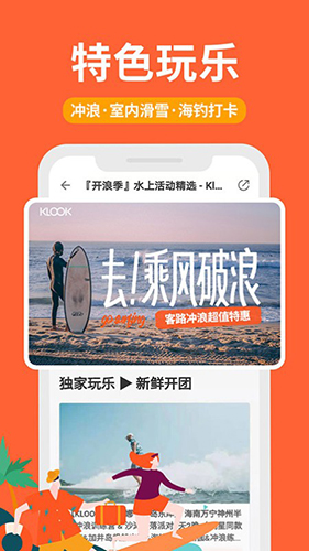 KLOOK客路app截图2