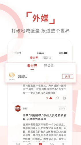 环球TIME APP截图4