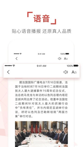 环球TIME APP截图5
