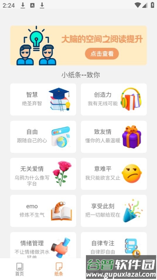 橘猫悦读app安卓版截图2