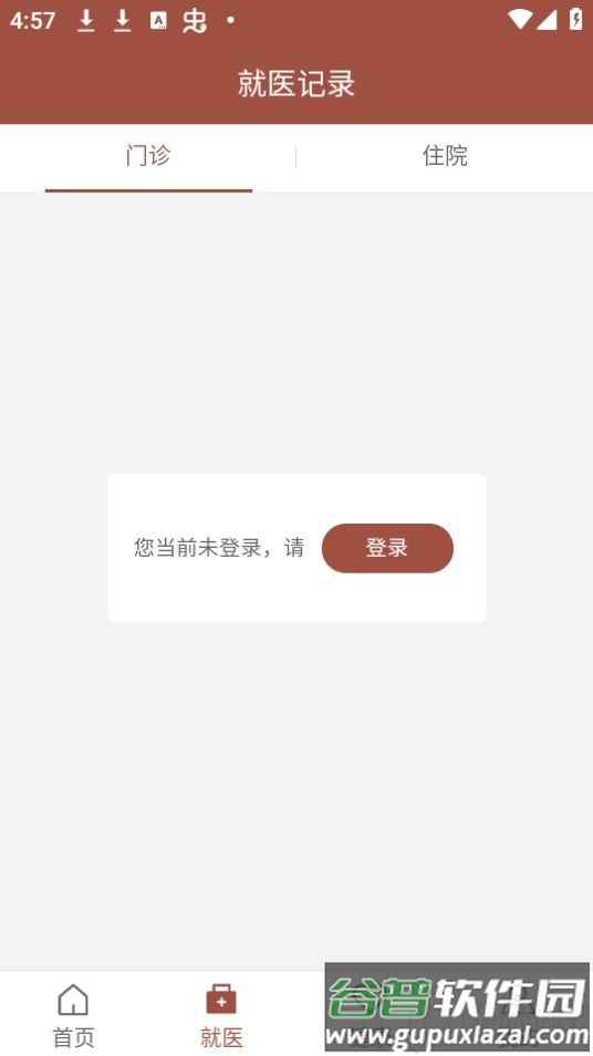 甘肃妇幼app安卓版截图3