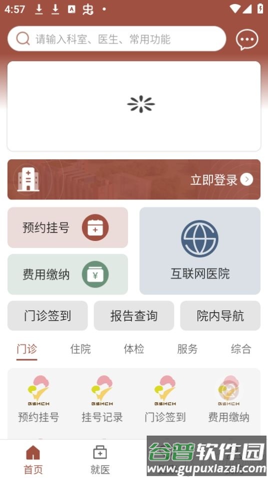 甘肃妇幼app安卓版截图4