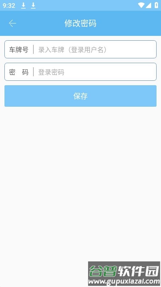 智慧货运app官方版截图1