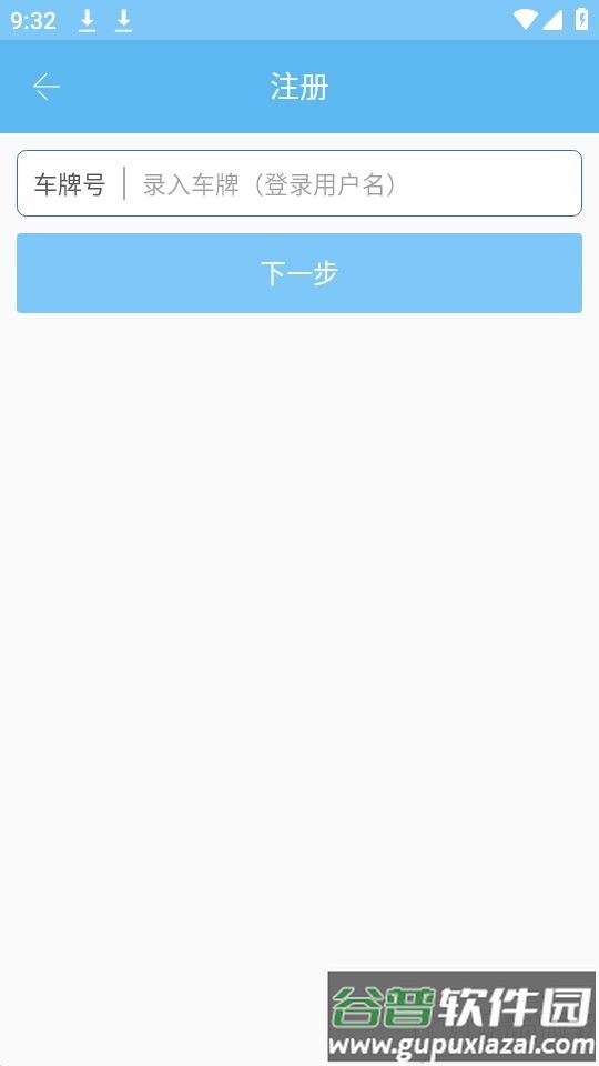智慧货运app官方版截图2