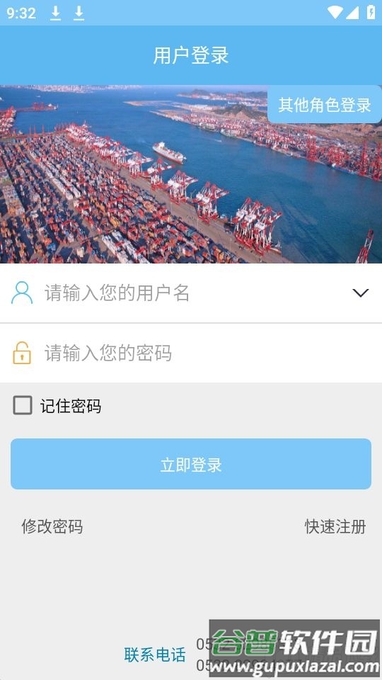 智慧货运app官方版截图3