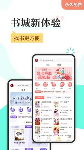 免费小说阅读app截图2
