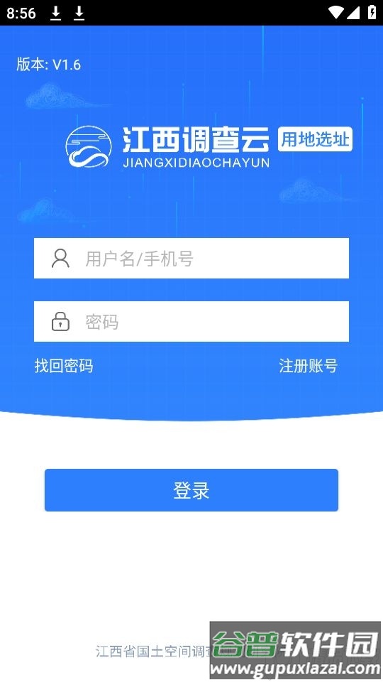江西用地选址app2025安卓版截图3