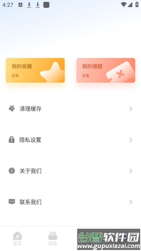 会计云学堂app官方版截图1