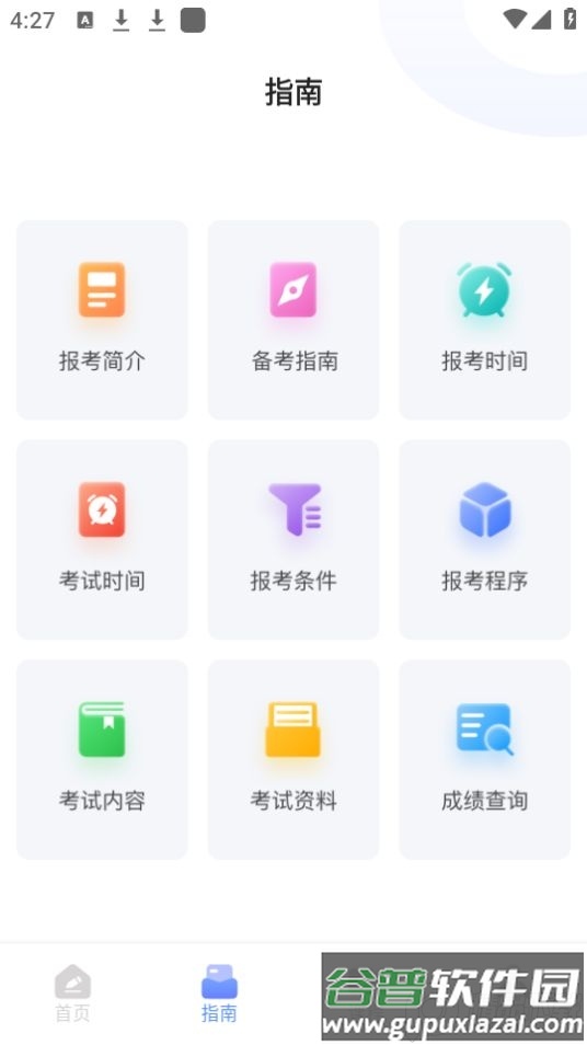 会计云学堂app官方版截图3