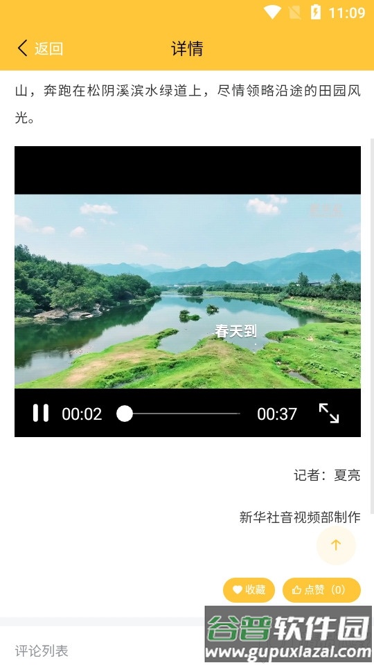 澜湄视听官方客户端截图1