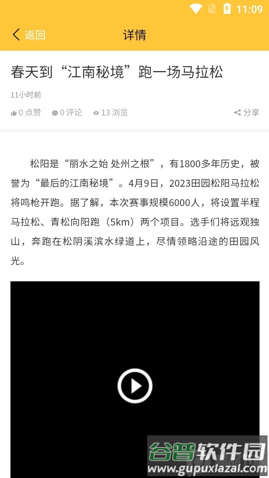 澜湄视听官方客户端截图2