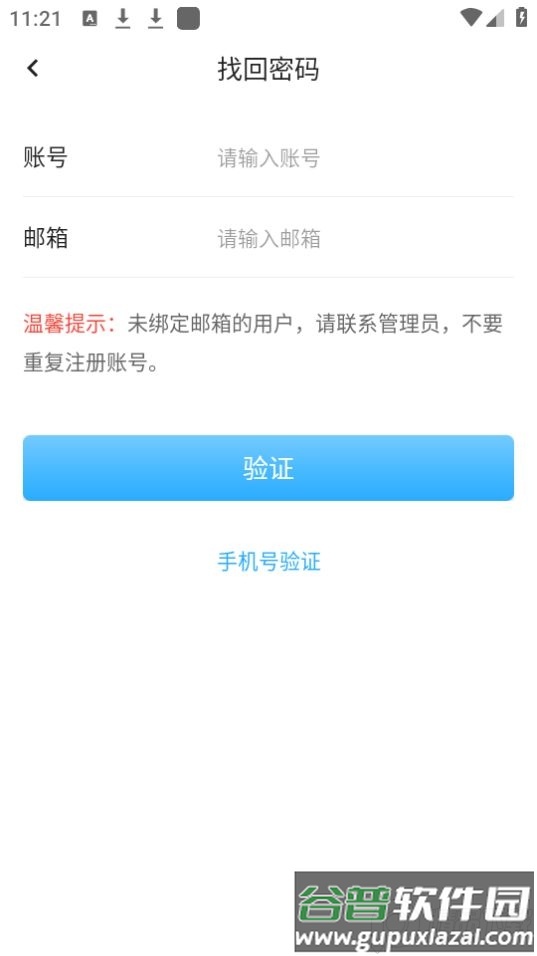 依盛校园app安卓版截图1