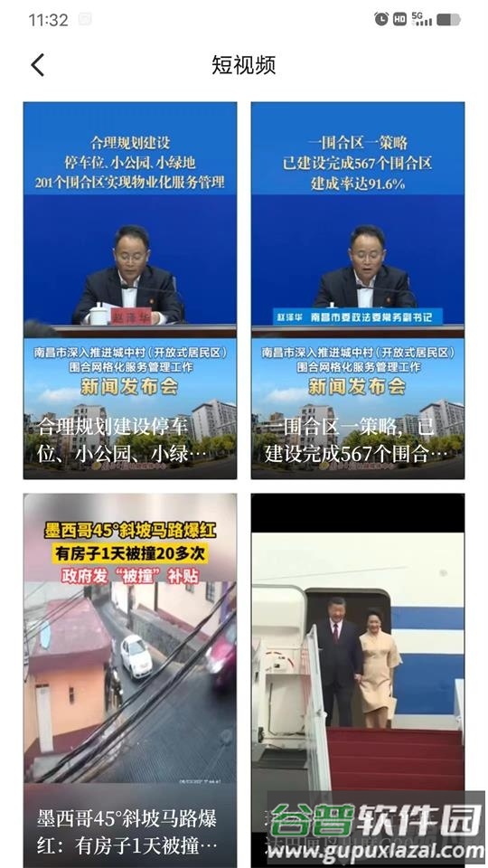 来宾融媒app安卓版截图4