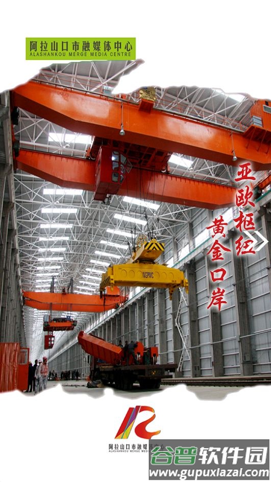 阿拉山口好地方app官方版截图3