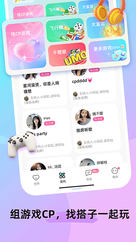 ForU软件官方版截图1