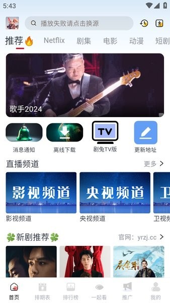 剧兔影视官方正版截图2