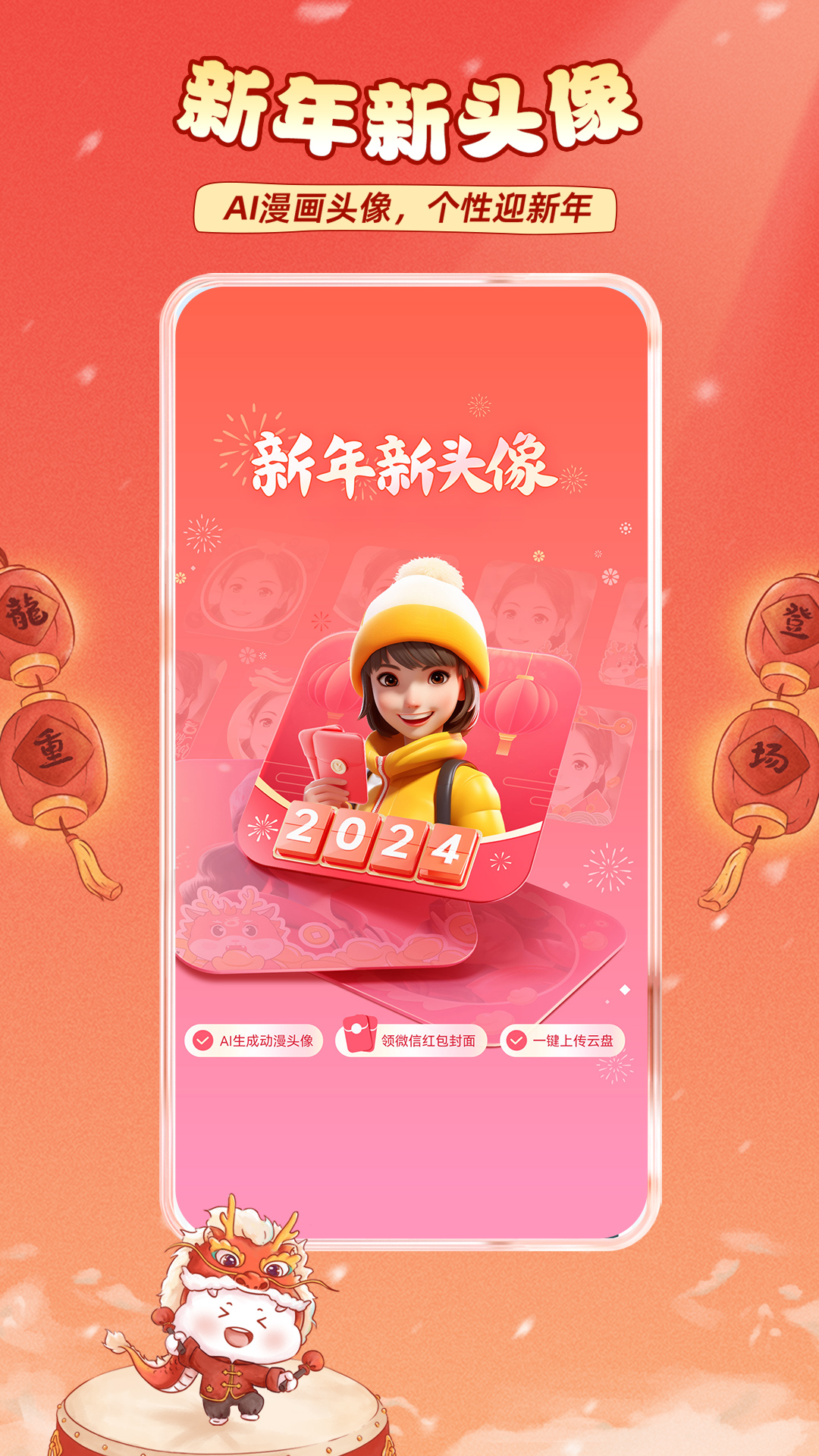 中国移动和彩云app(中国移动云盘)截图4