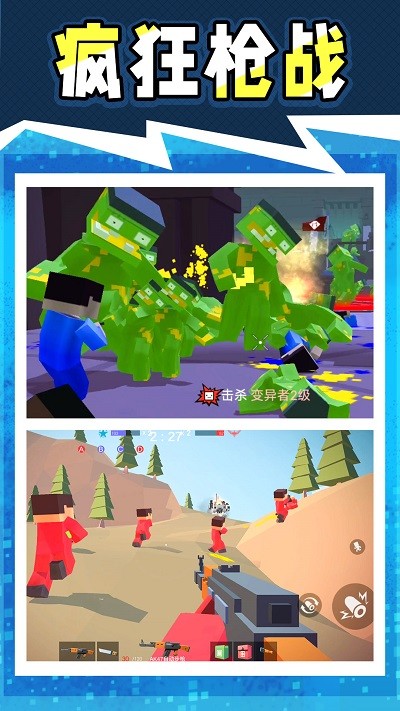 战地神枪手安卓版截图3