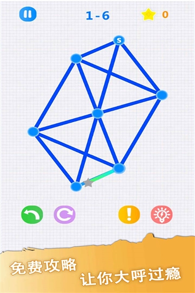 一笔画手机版截图2