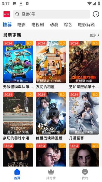 哒哇影视安卓版截图3