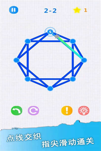 一笔画手机版截图3