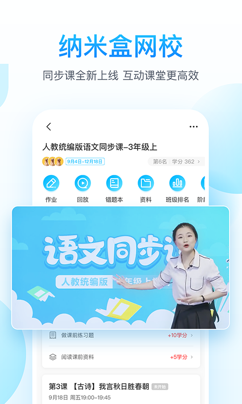 纳米盒英语点读机app截图3