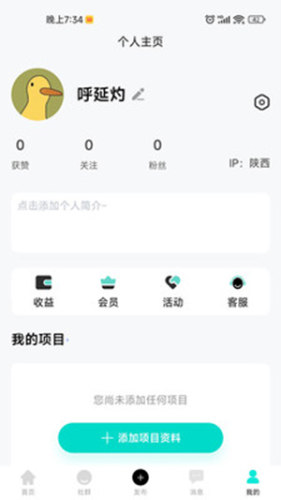 加值社app截图1