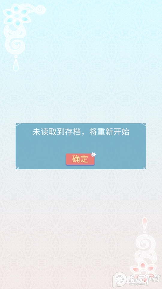 重生长公主的日常无限版截图1