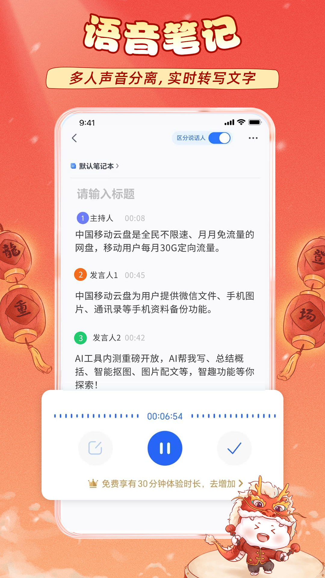 中国移动和彩云app(中国移动云盘)截图1
