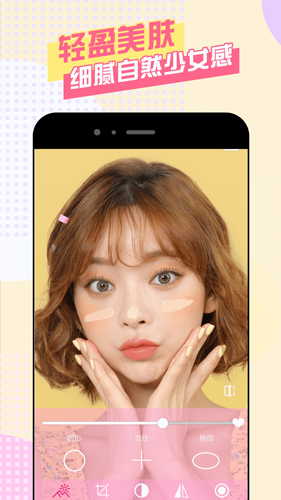 美颜自拍神器APP截图3