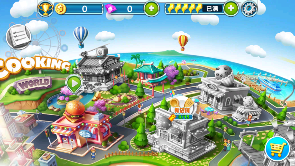 烹饪物语(Cooking World)截图1